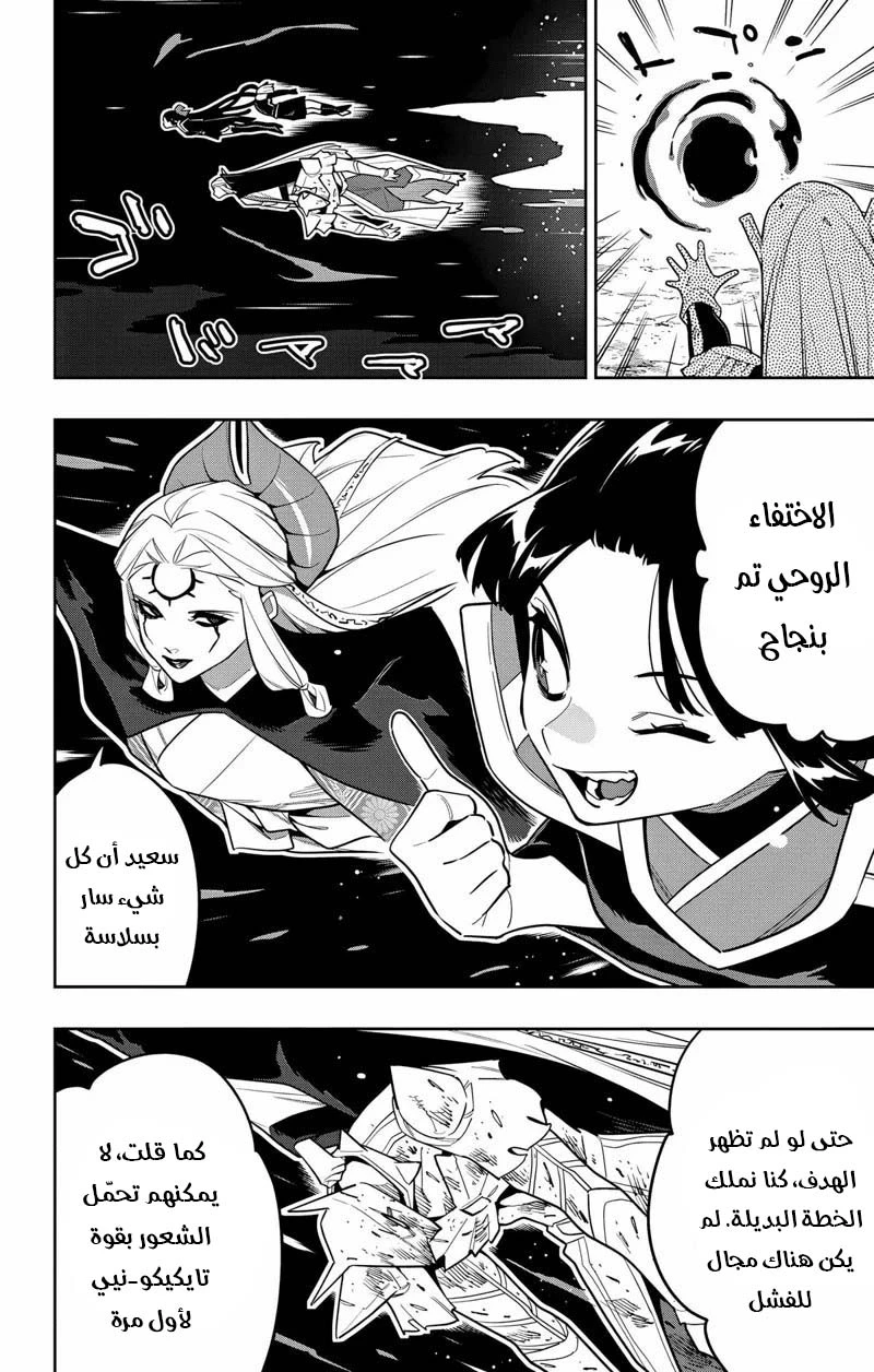 Chapter Image 21